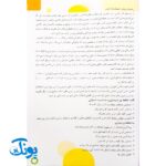 کتاب آموزشی نوآموزان و املا ۱ اول دبستان مدل تاک (تقویت مهارت های خواندن و نوشتن، انواع املای آموزشی و آزمونی)