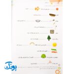 کتاب آموزشی نوآموزان و املا ۱ اول دبستان مدل تاک (تقویت مهارت های خواندن و نوشتن، انواع املای آموزشی و آزمونی)
