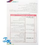 کتاب آموزشی املا آموز ۲ دوم دبستان مدل تاک (تقویت مهارت های خواندن و نوشتن، انواع املای آموزشی و آزمونی)