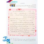 کتاب آموزشی املا آموز ۲ دوم دبستان مدل تاک (تقویت مهارت های خواندن و نوشتن، انواع املای آموزشی و آزمونی)