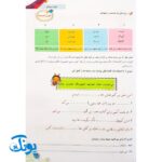 کتاب آموزشی املا آموز ۲ دوم دبستان مدل تاک (تقویت مهارت های خواندن و نوشتن، انواع املای آموزشی و آزمونی)