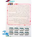 کتاب آموزشی املا آموز ۲ دوم دبستان مدل تاک (تقویت مهارت های خواندن و نوشتن، انواع املای آموزشی و آزمونی)