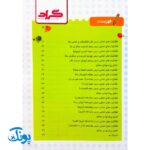 دفتر املا پایه دوم ابتدایی گراد