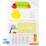 دفتر املا پایه دوم ابتدایی گراد