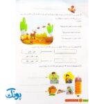 دفتر املا پایه دوم ابتدایی گراد