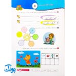 دفتر املا پایه اول ابتدایی گراد