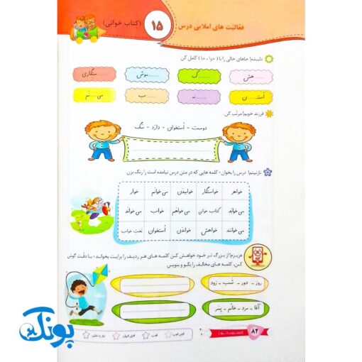 دفتر املا پایه اول ابتدایی گراد