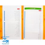 کتاب کار و تمرین جامع منتشران ۱ اول دبستان