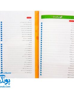 کتاب کار و تمرین جامع منتشران ۱ اول دبستان