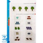 کتاب کار و تمرین جامع منتشران ۱ اول دبستان