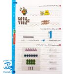 کتاب کار و تمرین جامع منتشران ۱ اول دبستان