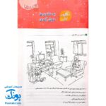 کتاب کار و تمرین جامع منتشران ۱ اول دبستان