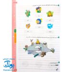 کتاب کار و تمرین جامع منتشران ۱ اول دبستان