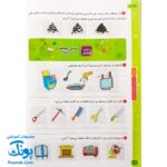 کتاب کار و تمرین جامع منتشران ۱ اول دبستان