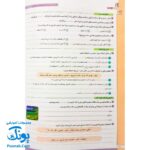 کتاب کار و تمرین جامع منتشران ۶ ششم دبستان