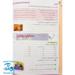 کتاب کار و تمرین جامع منتشران ۶ ششم دبستان