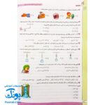 کتاب کار و تمرین جامع منتشران ۶ ششم دبستان