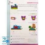 کتاب کار و تمرین جامع منتشران ۵ پنجم دبستان