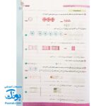 کتاب کار و تمرین جامع منتشران ۵ پنجم دبستان