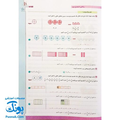 کتاب کار و تمرین جامع منتشران ۵ پنجم دبستان