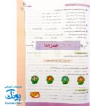کتاب کار و تمرین جامع منتشران ۵ پنجم دبستان