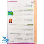 کتاب کار و تمرین جامع منتشران ۵ پنجم دبستان