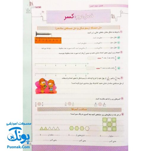 کتاب کار و تمرین جامع منتشران ۴ چهارم دبستان