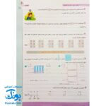 کتاب کار و تمرین جامع منتشران ۴ چهارم دبستان
