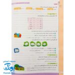 کتاب کار و تمرین جامع منتشران ۴ چهارم دبستان