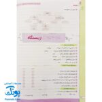 کتاب کار و تمرین جامع منتشران ۴ چهارم دبستان