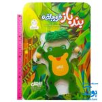 بازی فکری جذاب قورباغه بند باز مدل بیس