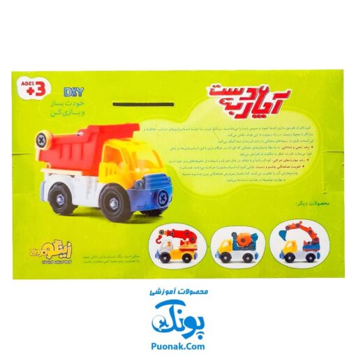 بازی ساز و باز کمپرسی آچار به دست برند زینگو