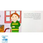 کتاب آفرین دختر گلم ۲۸ (در مصرف گاز)