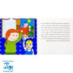 کتاب آفرین دختر گلم ۲۸ (در مصرف گاز)