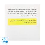 کتاب آفرین دختر گلم ۲۸ (در مصرف گاز)