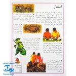 کتاب مرجع کودک و نوجوان ۵ : نخستین اطلس جانوران