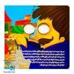 کتاب پینوکیو (داستانهای چشم قلمبه ۱۱)