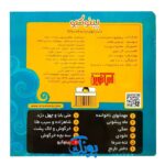 کتاب پینوکیو (داستانهای چشم قلمبه ۱۱)