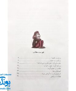 کتاب تر و خشک کردن کودک (مجموعه ۴ جلدی) اثر شارلوت پریستون
