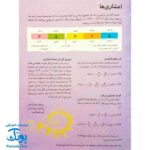 کتاب مرجع کودک و نوجوان ۷ : نخستین واژه نامه ی ریاضی من