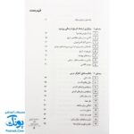 کتاب ۱۰۰ نکته آموزشی برای تدریس تاریخ - جولیا مورفی