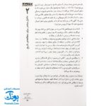 کتاب ۱۰۰ نکته آموزشی برای تدریس تاریخ - جولیا مورفی