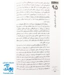 کتاب ۱۰۰ نکته آموزشی برای تدریس تاریخ - جولیا مورفی