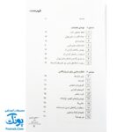 کتاب ۱۰۰ نکته آموزشی برای تدریس علوم - شارون آرچر