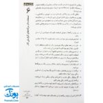 کتاب ۱۰۰ نکته آموزشی برای تدریس علوم - شارون آرچر
