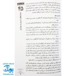 کتاب ۱۰۰ نکته آموزشی برای تدریس علوم - شارون آرچر