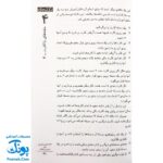 کتاب ۱۲۲ نکته آموزشی برای تدریس ریاضیات - مایک آلرتن
