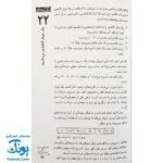 کتاب ۱۲۲ نکته آموزشی برای تدریس ریاضیات - مایک آلرتن