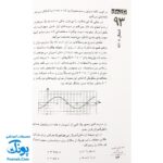 کتاب ۱۲۲ نکته آموزشی برای تدریس ریاضیات - مایک آلرتن