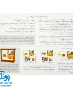 کارت های قصه گویی ۸ (خرسی و ترس) - مهارت های زندگی
